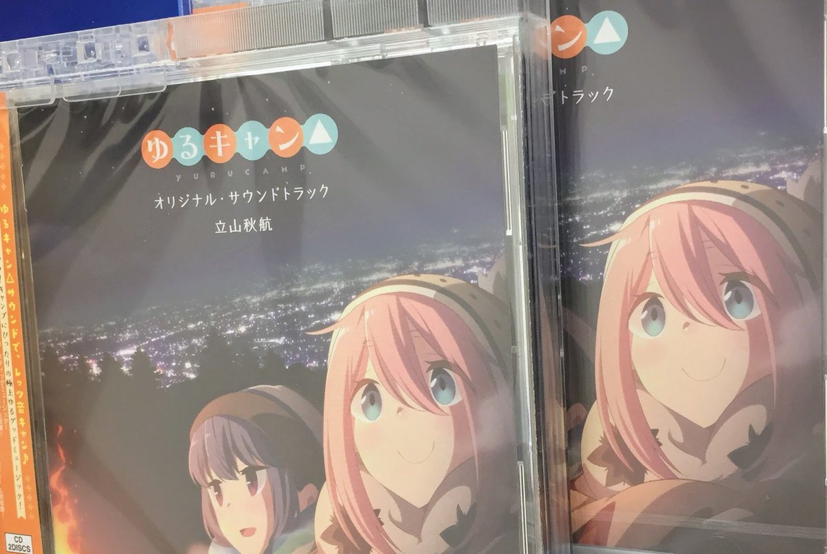 アニメイト千葉 בטוויטר オススメ 大好評の ゆるキャン オリジナル サウンドトラック が再入荷しました オリジナルドラマ を含む2枚組 ボーナストラックも入って大満足の1枚ナッツな 新譜ビジュアルコーナーに関連商品と合わせて展開中なので この