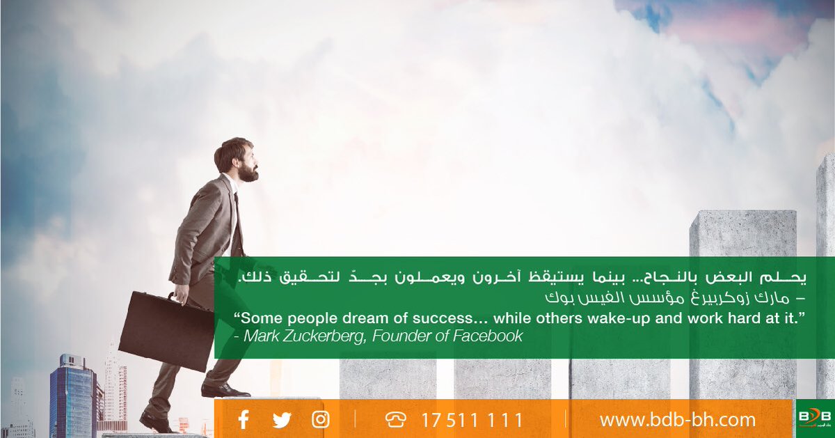 BDBbahrain's tweet photo. #bdb #bahrain #bahrainbusiness #finance #supportyourbusiness #businesssupport #bahrainfinance #loans #bahrainsme #bdbsupport #bahrainentrepreneurs #businessinbahrain #sme #smallmediumenterprise #tamkeenbahrain #tamkeen https://t.co/GV3NteHYt9