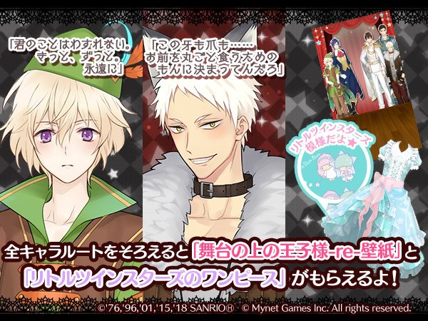 恋愛ゲーム サンリオ男子 公式 Twitter पर 康太 祐 誠一郎 諒 俊介が舞台 シナリオ 舞台の上の王子様 好評配信中 1話と2話は10ダイヤで読めるよ さらに特別コーデをプレゼント えすこい サンリオ男子 T Co Pgf5ta3okk Twitter