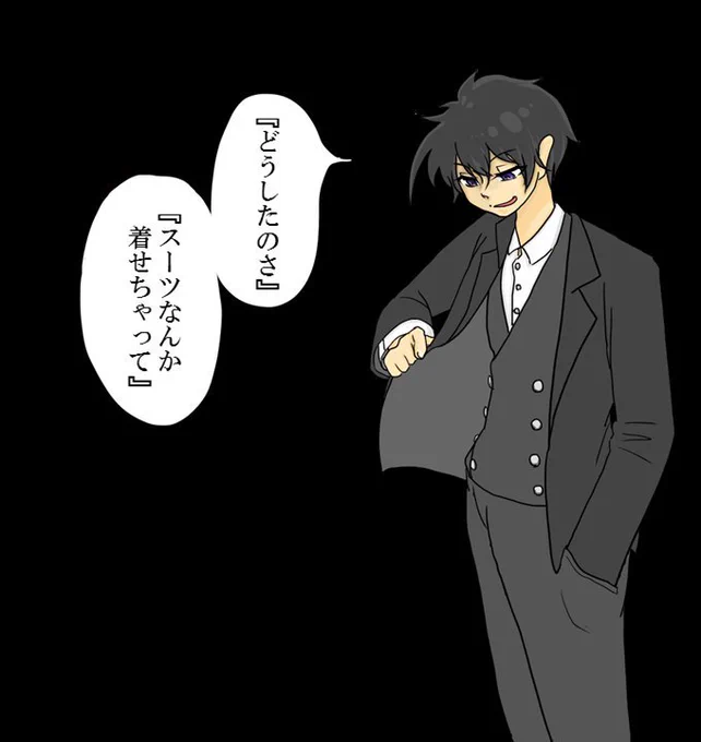 球磨川くんにスーツ着せたいだけ。
#めだかボックス #球磨川禊 
#新社会人 #スーツ男子
#絵描きさんと繫がりたい 