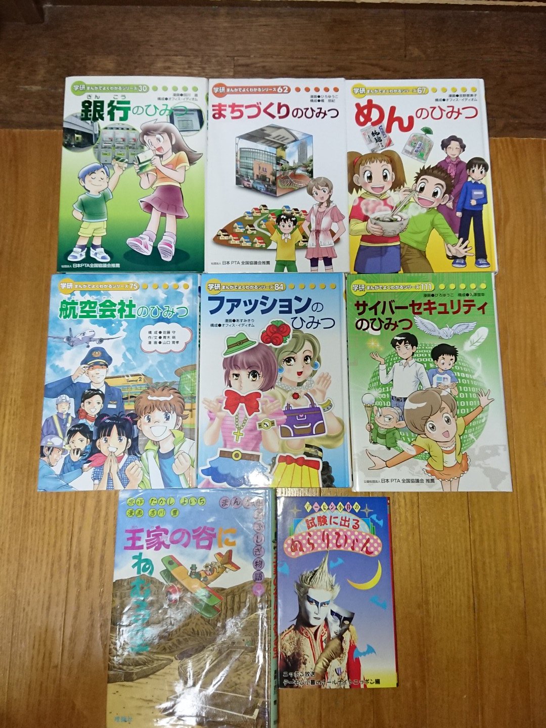 警備業のひみつ 学研まんがでよくわかるシリーズ217 - メルカリ