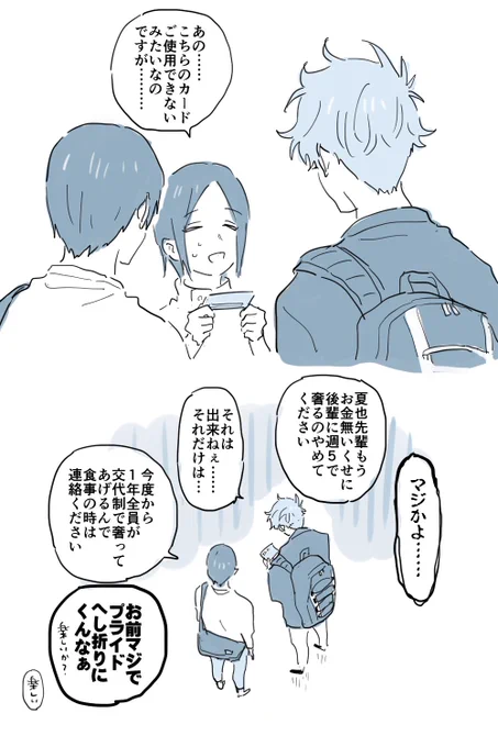 おまけ
※しれっと同じ大学設定 