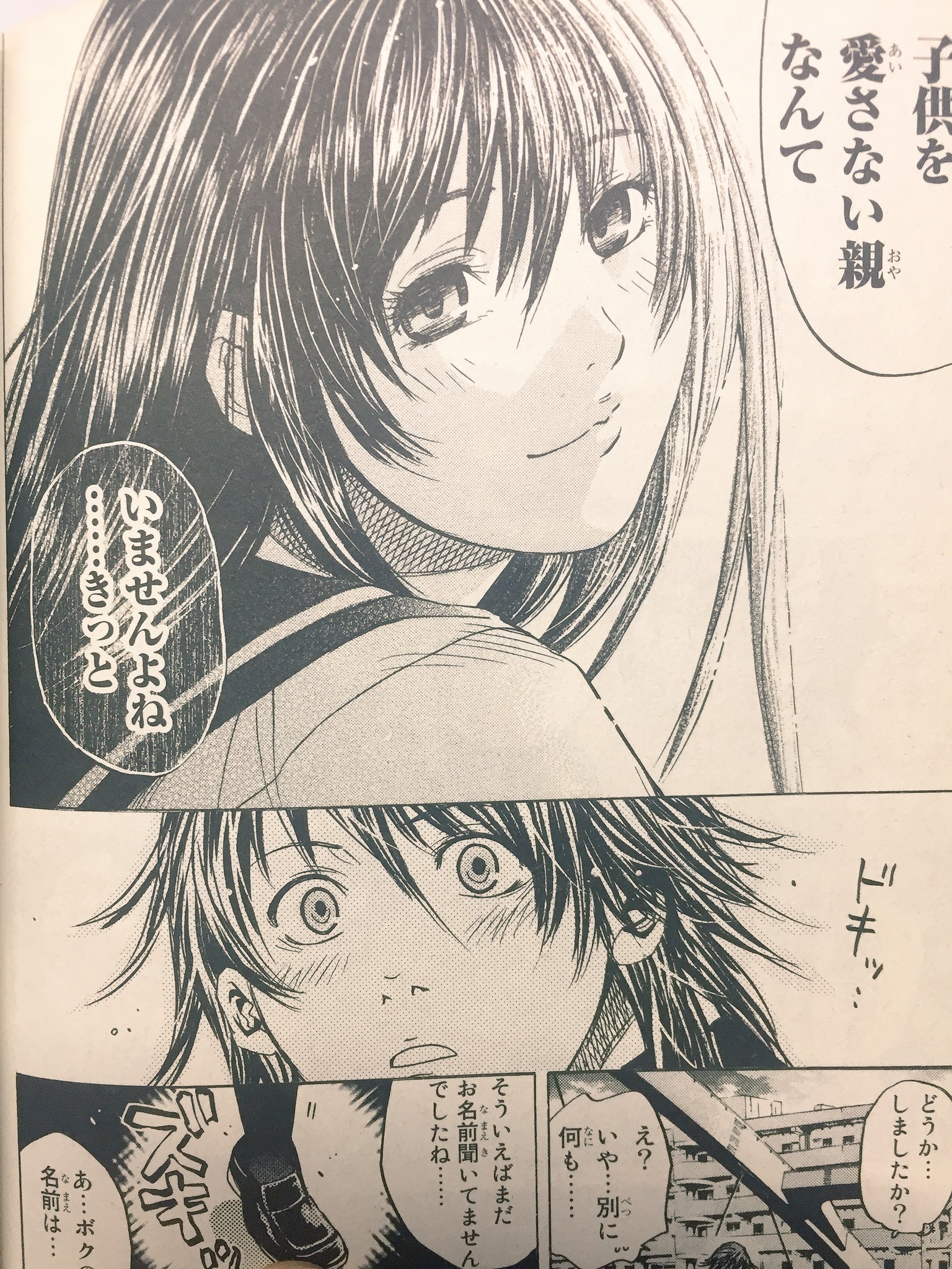 メトロン星人 ｲｲﾈ Rt Murakami44 ゲゲゲの鬼太郎のねこ娘が今風になって人気みたいだけど 巨人の星 の明子を今風にした 新約巨人の星花形 って漫画が昔あってね T Co Zz51npkkv5 Twitter
