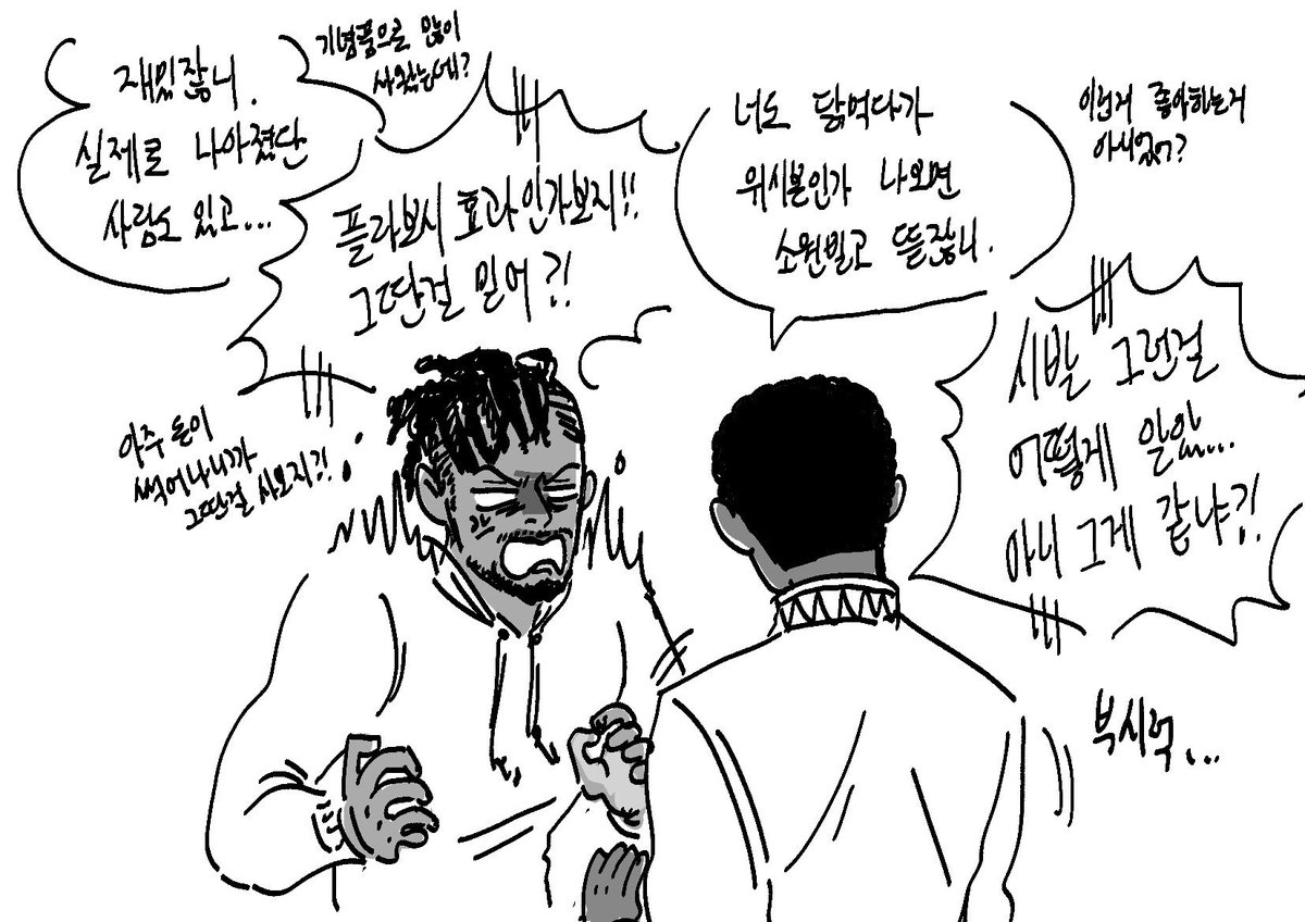 환장파티 