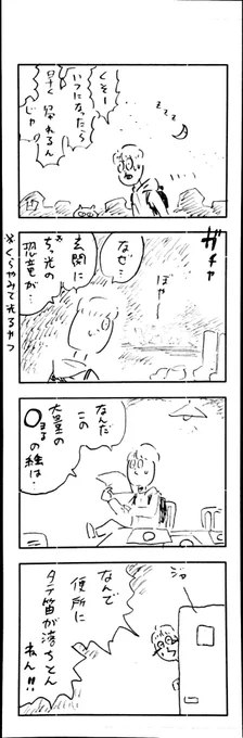 こももまんが292 
