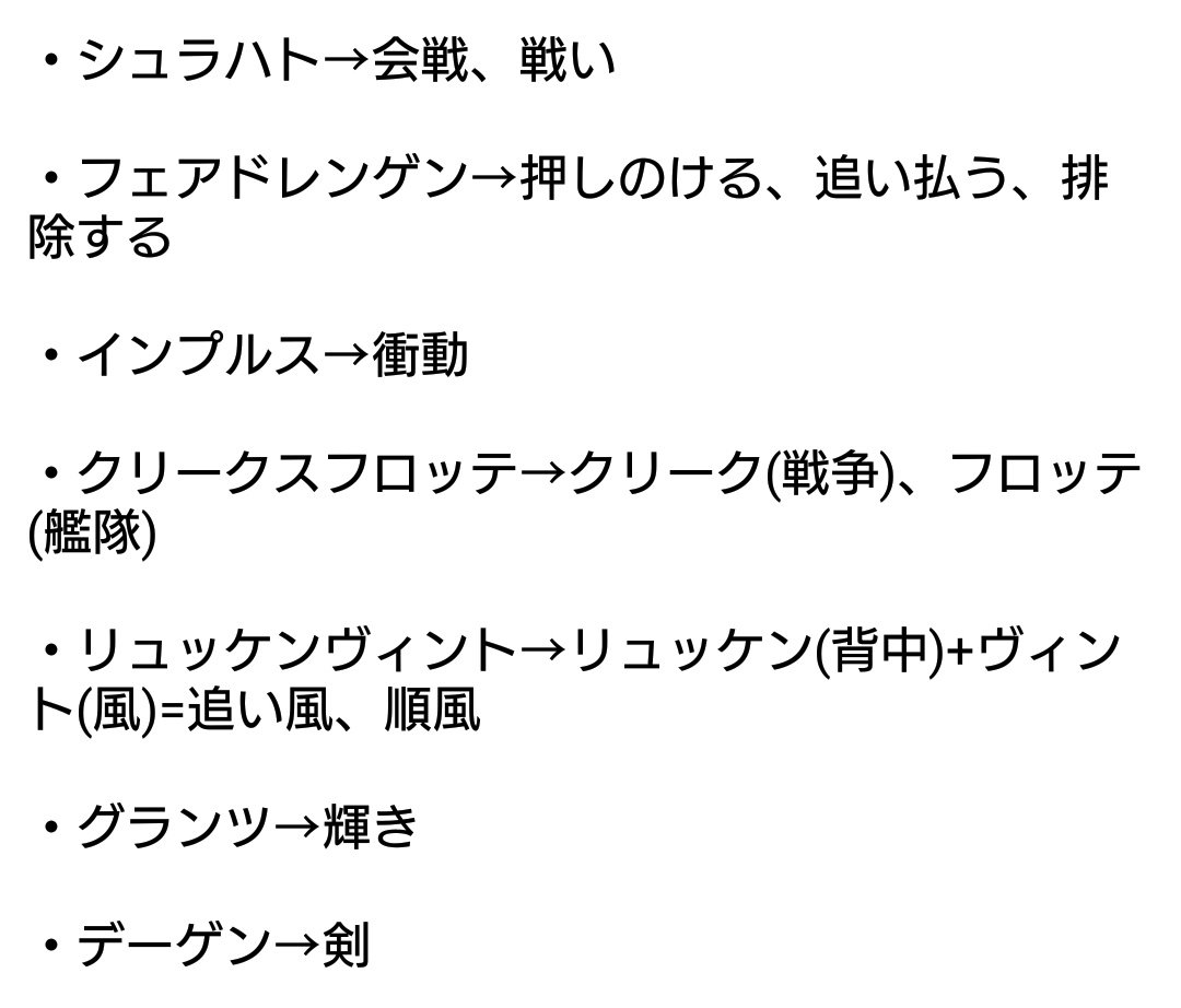 レイラ クロバンは明日 Auf Twitter ディートリヒの名前とas Ssの単語の意味を調べてみた 2 最近スキル名の変化がないので Ssやss の部分をすっかり忘れてしまい追加 ディートリヒ 黒ウィズ レイラ クロバンは明日 Auf Twitter ディートリヒの名前とas Ssの単語の意味を調べてみた 2 最近スキル名の変化がないので Ssやss の部分をすっかり忘れてしまい追加 ディートリヒ 黒ウィズ