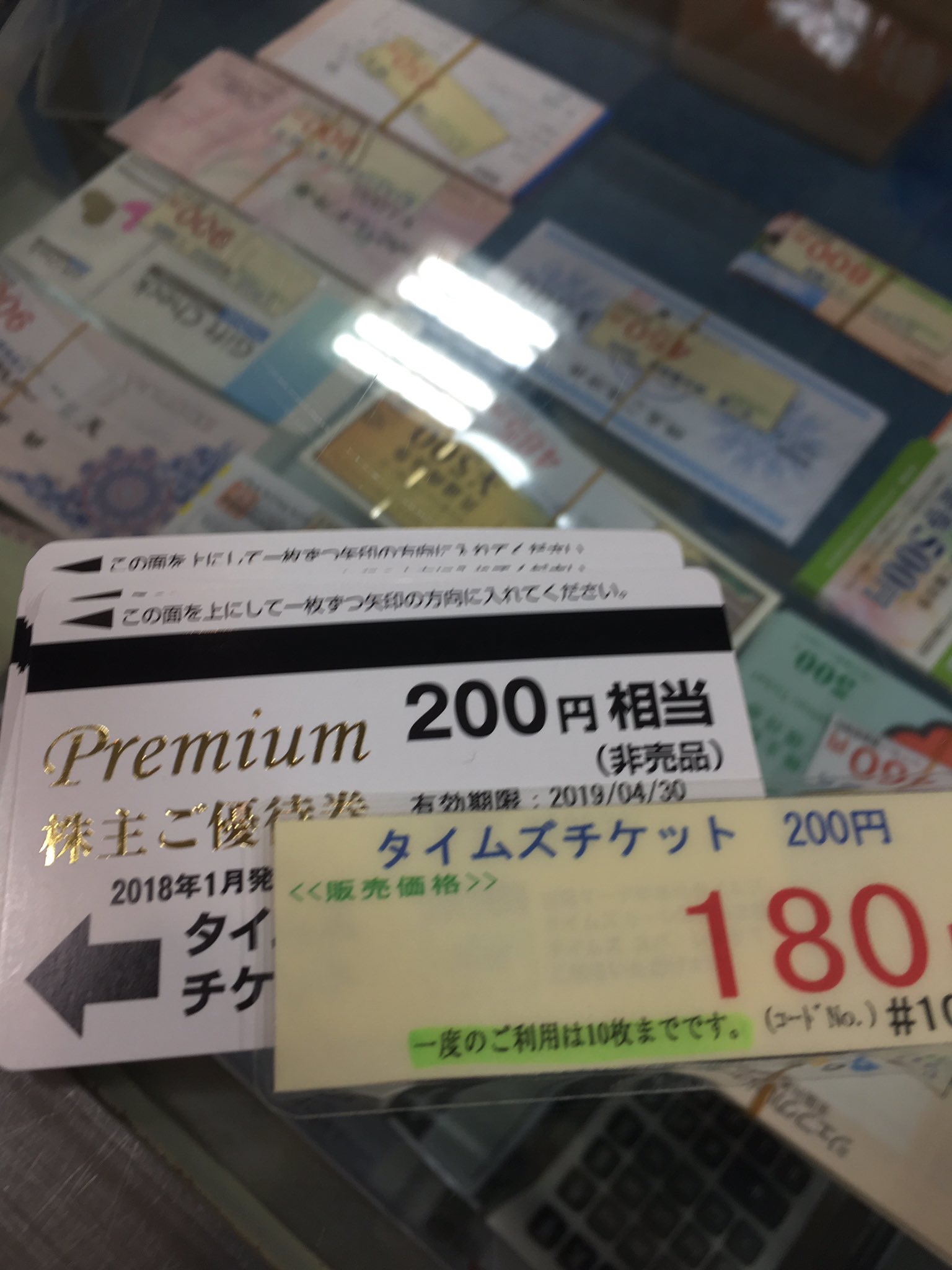 6000円分】タイムズパーキングチケット 有効期限2025年4月30日 | www ...