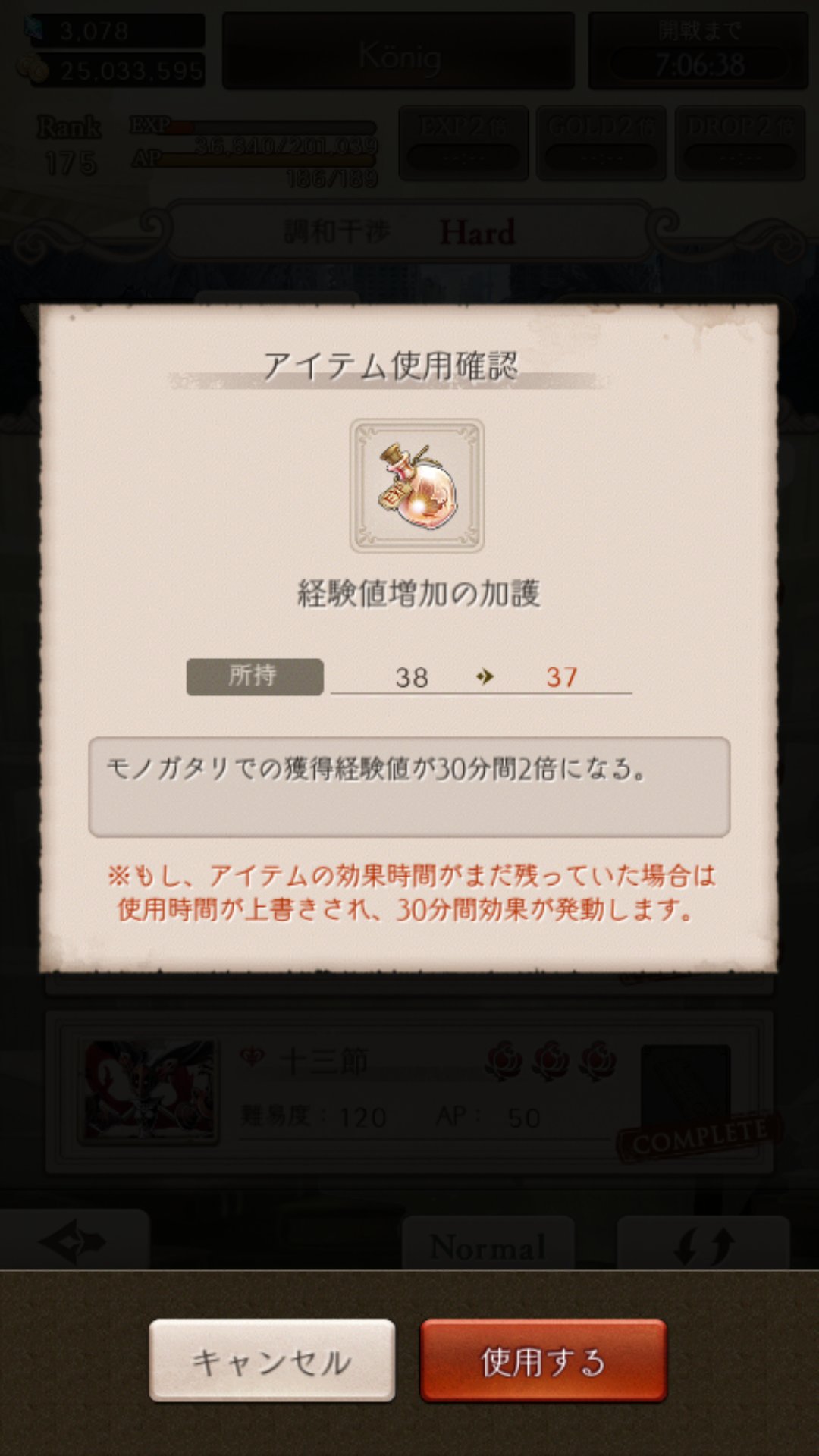 シノアリス要望 Twitter Search Twitter
