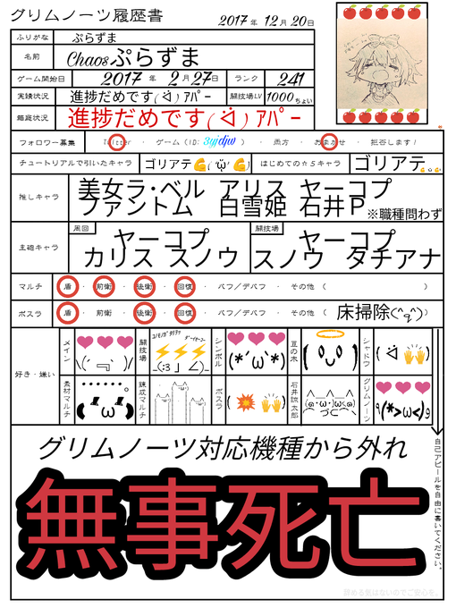 グリムノーツ履歴書のtwitterイラスト検索結果 古い順 グリムノーツ履歴書のtwitterイラスト検索結果 古い順