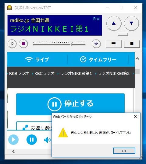 インターネットラジオ らじるれ郎 開発記録 04