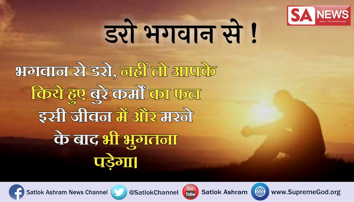 Megharamkhoth10's tweet photo. #DeleteNaMoApp
#डरो_भगवान_से
आज भ्रष्टाचार इतना बढ़ गया है कि चाहे वो न्याय का मंदिर हो या थाना हो जहां न्याय की उम्मीद है वहाँ भ्रष्टाचार की बाढ़ है।"जिसकी लाठी उसकी भैंस"। https://t.co/W9AMNRV4da