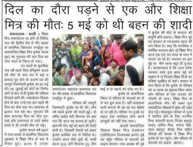 imrabmd86's tweet photo. #please_save_us
#it_happens_only_in_India_up
After serving 18 yeras to nation.
The policy maker left us to die from frustration,
hunger,
heart attack
Is that right?
@UN 
@UNICEF 
@OHCHRAsia 
@UN_Spokesperson 
@UNHumanRights 
@cnni
@PMOIndia 
@hrw 
@RSSorg 
@News18UP
@TOIIndiaNews https://t.co/BDFs2SfwpQ