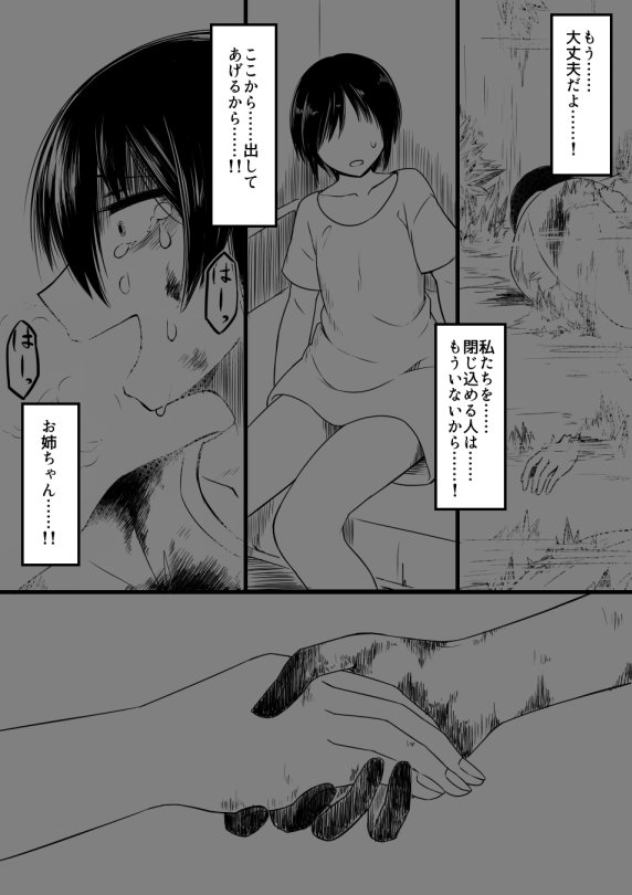 「あー……ごめん、レイは握手はしないの」 
(@airt_pixiv)
(@merudesukiki) 