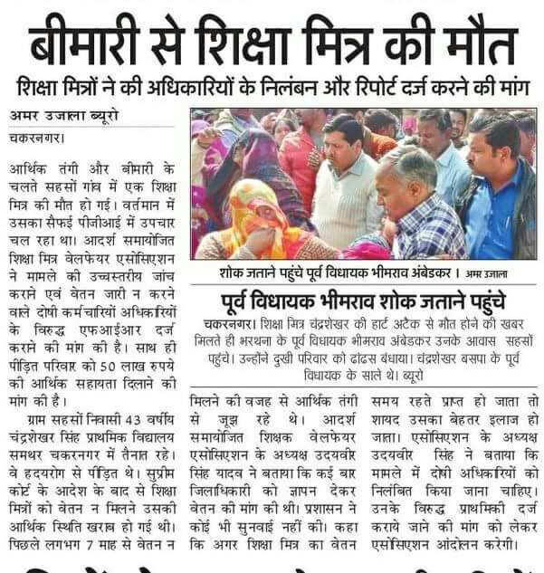 imrabmd86's tweet photo. #please_save_us
#it_happens_only_in_India_up
After serving 18 yeras to nation.
The policy maker left us to die from frustration,
hunger,
heart attack
Is that right?
@UN 
@UNICEF 
@OHCHRAsia 
@UN_Spokesperson 
@UNHumanRights 
@cnni
@PMOIndia 
@hrw 
@RSSorg 
@News18UP
@TOIIndiaNews https://t.co/BDFs2SfwpQ