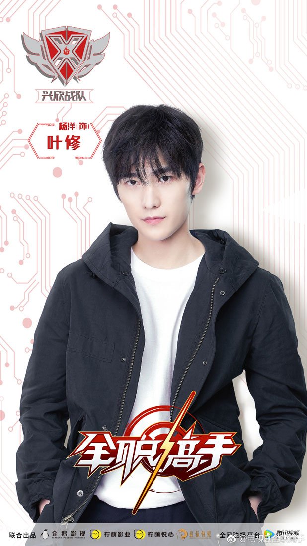 Дорама аватар короля 2019. Аватар короля дорама джиаши. Аватар короля дорама. Аватар короля дорама дата. Аватар короля дорама (2019, китай).