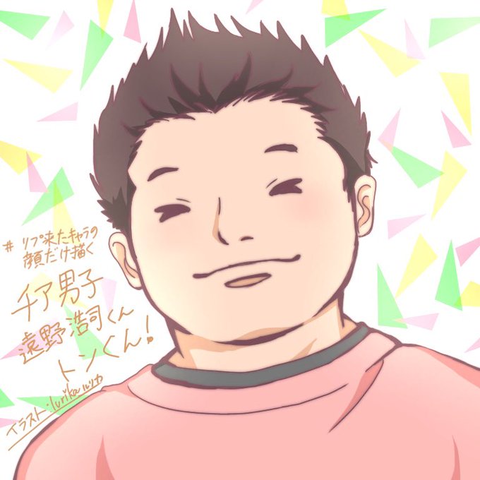 遠野浩司のtwitterイラスト検索結果 遠野浩司のtwitterイラスト検索結果