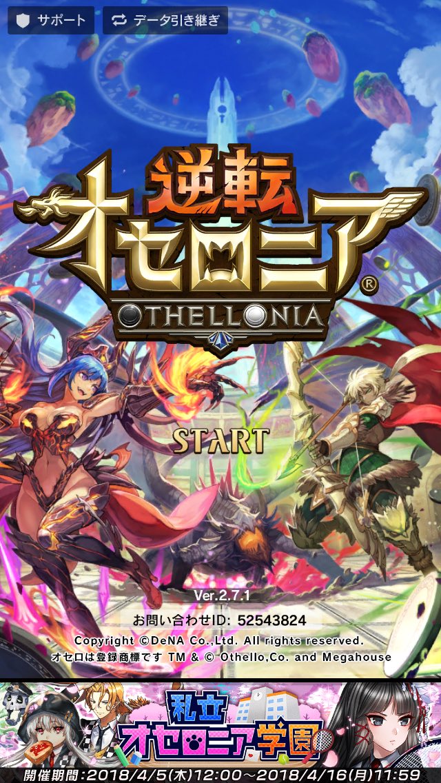 オセロニア初心者 オセロニア初心者