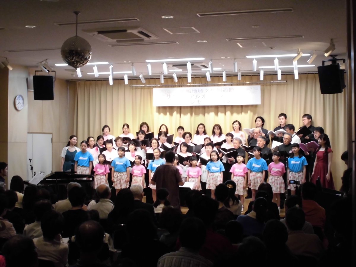巣鴨地域文化創造館 中山道待夢 イベント報告 昨日当館多目的ホールにて リニューアルオープンセレモニー コンサート が行われました 合唱団の皆さんの素晴らしい歌声に聴き惚れました 巣鴨地域文化創造館 中山道待夢 イベント報告 昨日当館多目的ホールにて リニューアルオープンセレモニー コンサート が行われました 合唱団の皆さんの素晴らしい歌声に聴き惚れました
