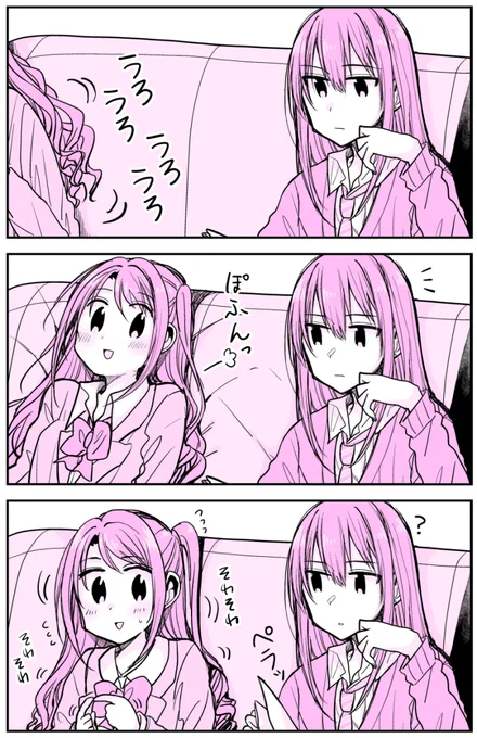 待てませんでした（うづりん） 