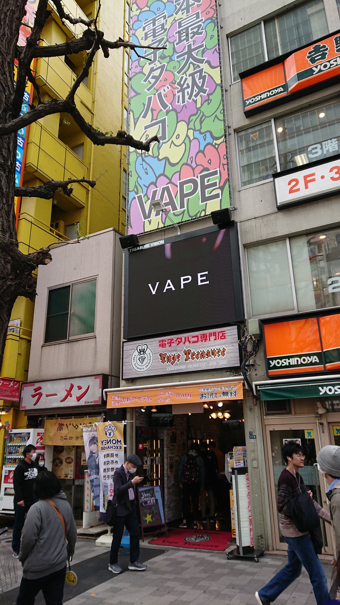 ট ইট র おすぎさん 中央通り吉野家隣の電子タバコのお店の上に街頭ディスプレイが設置されてて Vapeとかの宣伝が流れててオシャレだった Akiba 宣伝だけじゃなく 路上喫煙禁止の案内も流してるのがポイント高い T Co W9svpgd2mi ট ইট র