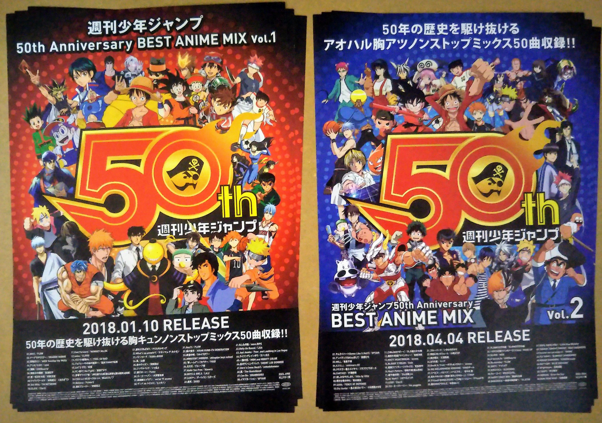 ドリ チコデリコ 少年ジャンプ50周年記念のベストcdのチラシ2種 このcd フルコーラス収録じゃないんだね ノンストップミックスってことは うわ スラムダンクが入ってないじゃん いらないけどw そして よろしくチューニング を外してるセンスが