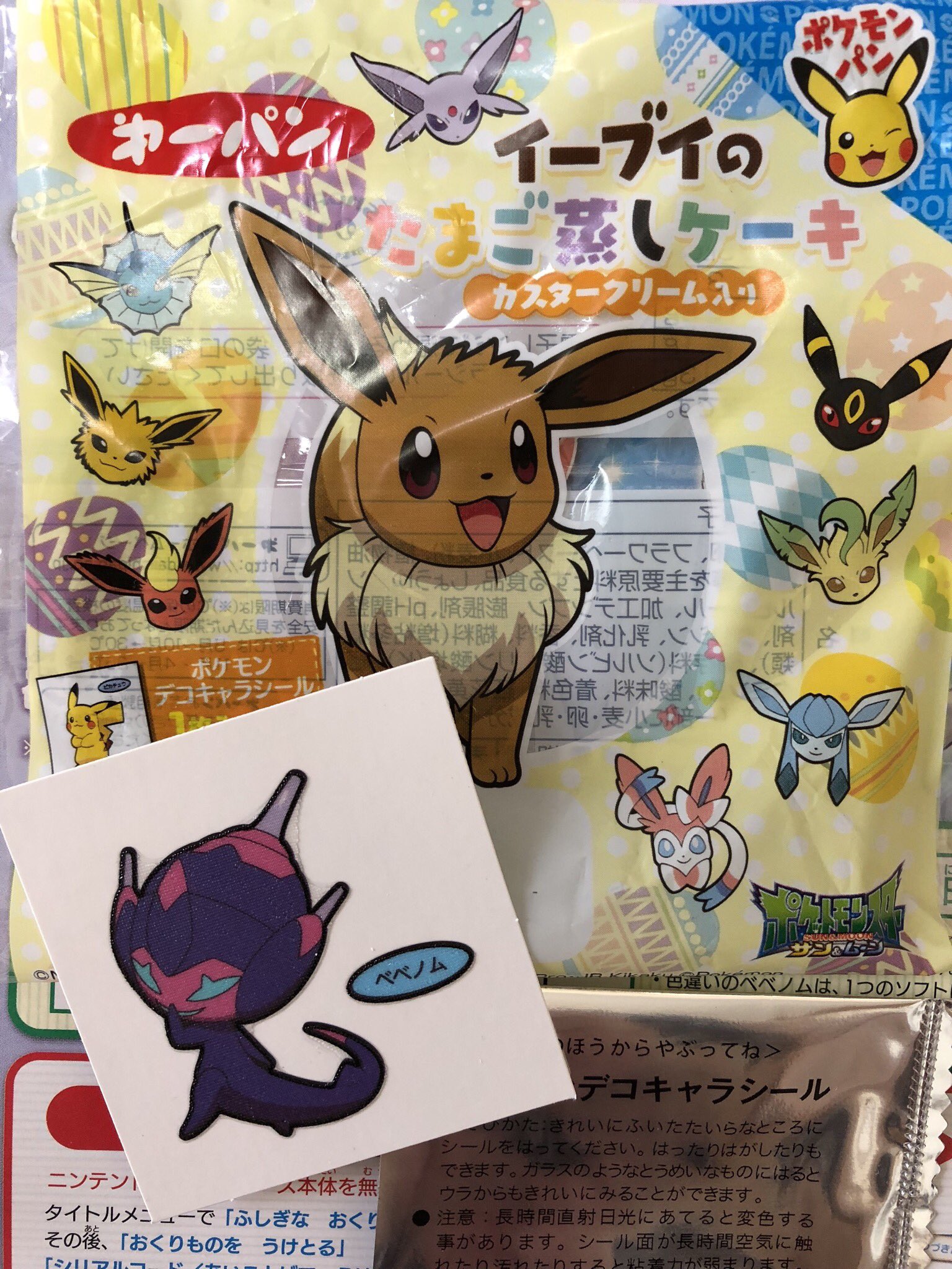 名無氏 Nasi Nanasi Twitter