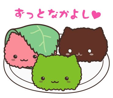 ずんにゃもちの ずんにゃん お花見 ずんだ餅 桜餅 道明寺 Lineスタンプ T Co 8jwgstfeuq T Co Mdar1fhfyv Twitter