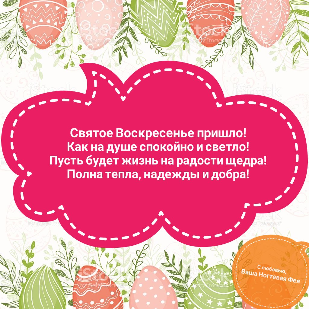 nfeyacom's tweet photo. 🌹🌹🌹Ногтевая Фея от всей души поздравляет вас с этим светлым праздником Пасхи и напоминаем, что 8 апреля магазины Ногтевая Фея выходные.
⠀
⭐9 апреля Ногтевая Фея в Киеве работает до 18.00
⠀
В Краматорске, Славянске, Константиновке и Бахмуте 9 апреля… https://t.co/LxO0unUc8R https://t.co/UBGRDbjJlA