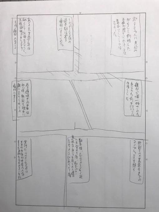 文字量多いなぁと猛省 