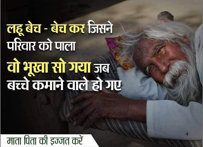 ABHINAVsr's tweet photo. #Respect your #parents , #Love your parents. make #Happy to ur parents . Who gave u birth they hav all rights to be happy and its #Children responsibility to die for them to make dem happy . #ParentsQuote #photography #mother #father https://t.co/gHWMQnLIbr