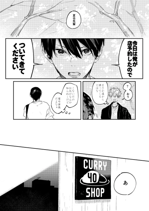 スマートなオトナの男勝負をするつもりがヒートアップしすぎて結局どんどん子供じみていく遙と夏也の話
※CPはありません。どちらもキャラ崩壊が酷い
※続き物なので前回のを読んでいないと根本から意味不明かもしれません……(一応リプ欄に前回の付けておきます…) 