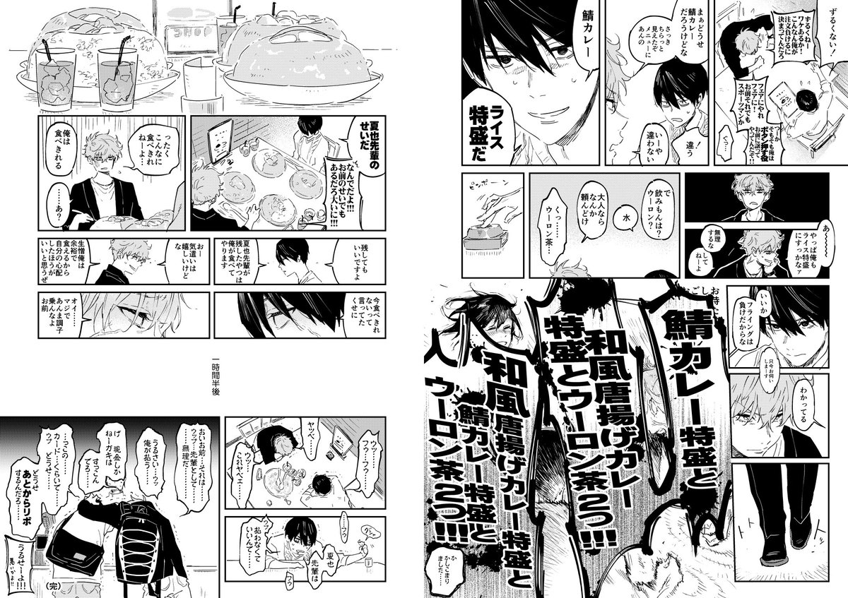 スマートなオトナの男勝負をするつもりがヒートアップしすぎて結局どんどん子供じみていく遙と夏也の話
※CPはありません。どちらもキャラ崩壊が酷い
※続き物なので前回のを読んでいないと根本から意味不明かもしれません……(一応リプ欄に前回の付けておきます…) 