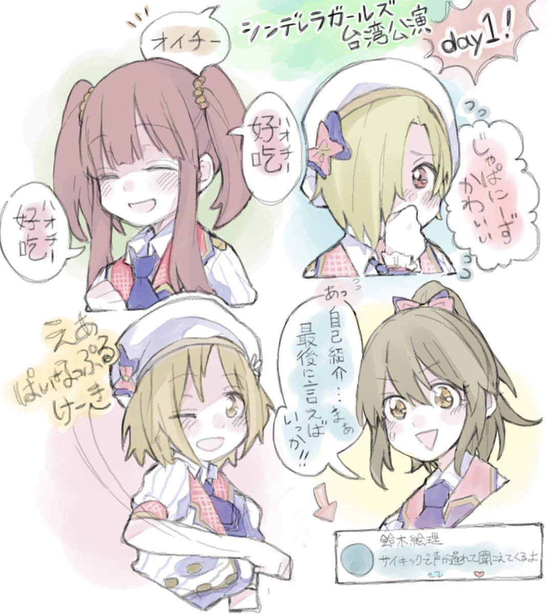 18年シンデレラガールズ系イベントレポまとめ 2ページ目 Togetter 18年シンデレラガールズ系イベントレポまとめ 2ページ目 Togetter