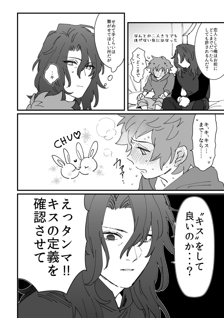 せこせこ再録に入れる描き下ろしを描いてます これは空落としの後日(Twitterに上げてあるやつ)の後日ね ツリーに部数アンケ付けますのでご回答頂けると幸いです 