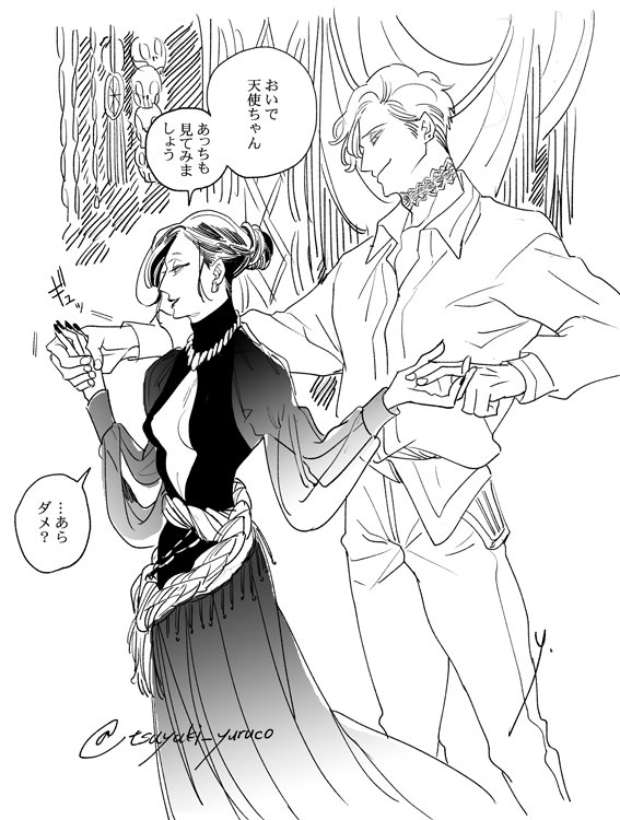 魔女が流行った時に描いたんですが、自分の中で、マダムと(少年時代に拾われてからずっと一緒にいる)声の出ない青年になったので控えたもの。