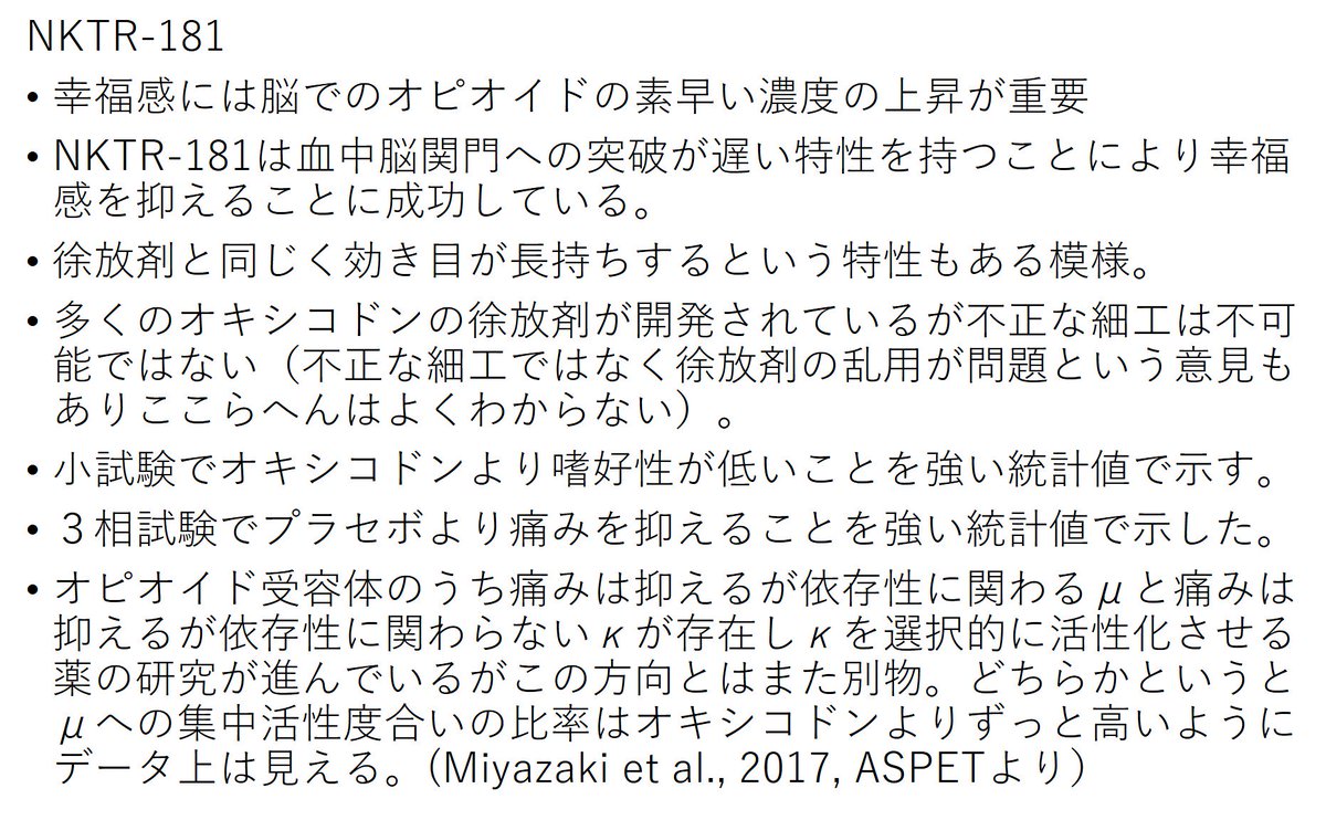 レックス 掲示板 メド