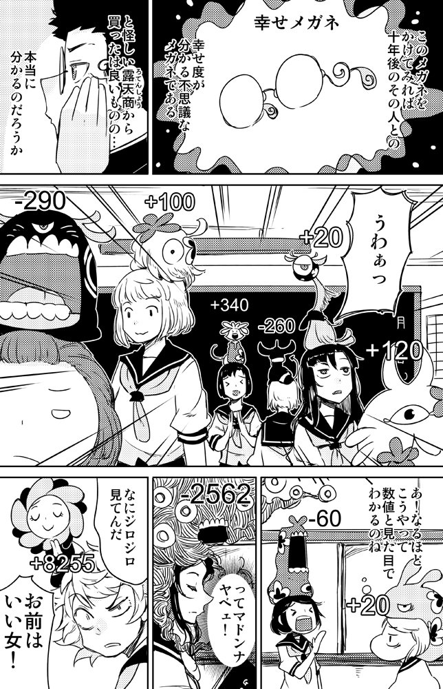 人生ハードモード Kurokaminoanoko Twitter