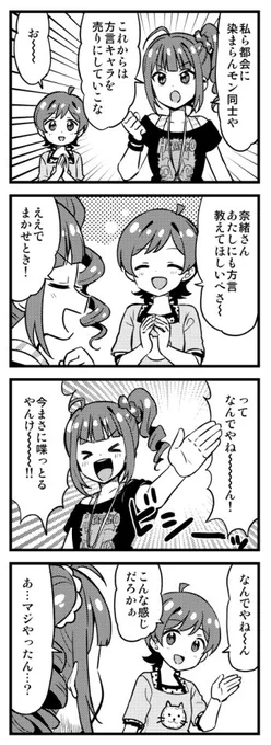 奈緒とひなた 