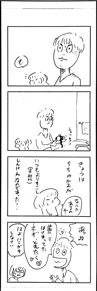 こももまんが295 