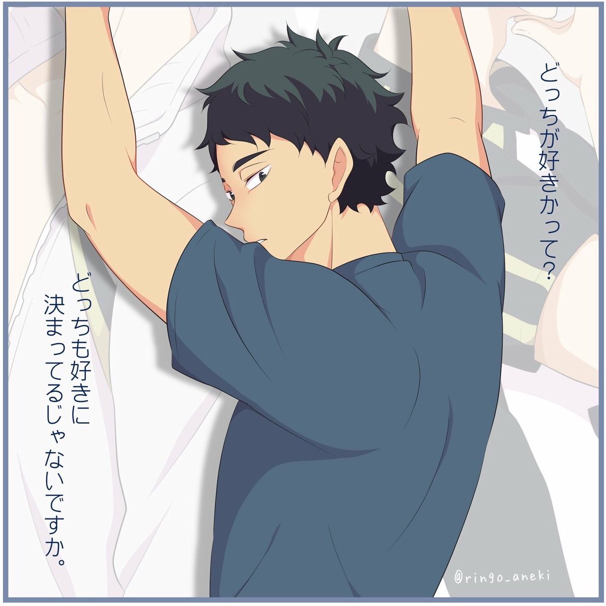 どっちが好き?【赤菅】 