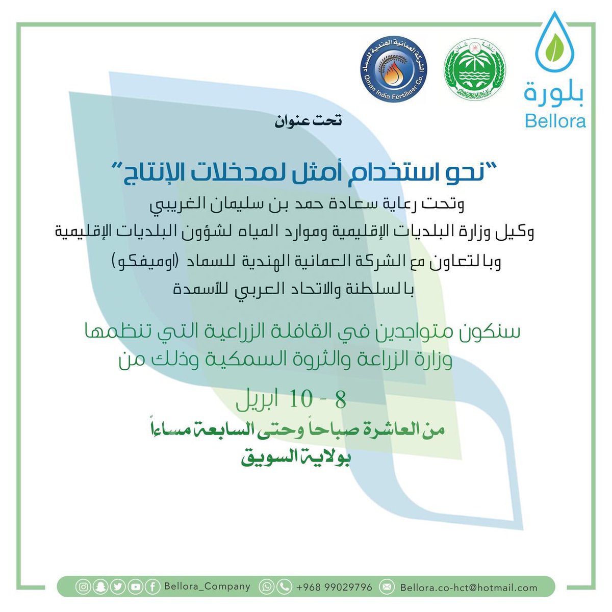 Bellora_Company's tweet photo. @agrifishoman @OMIFCO https://t.co/TNXmP0EvnN