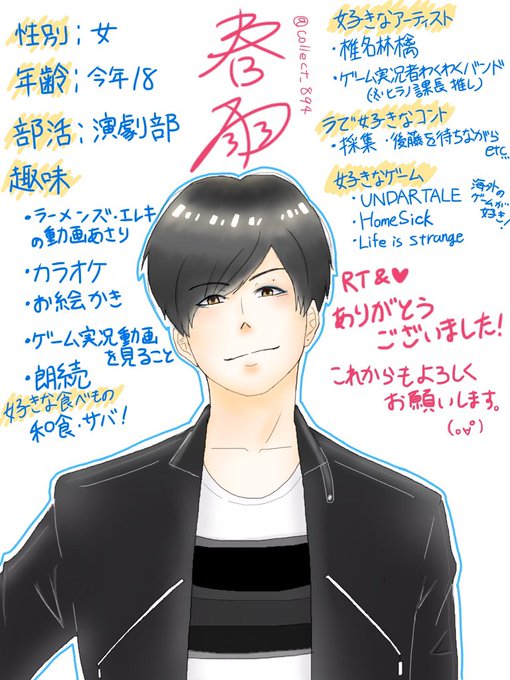 5rtされたら自分のイラスト美化して自己紹介のtwitterイラスト検索結果 5rtされたら自分のイラスト美化して自己紹介のtwitterイラスト検索結果