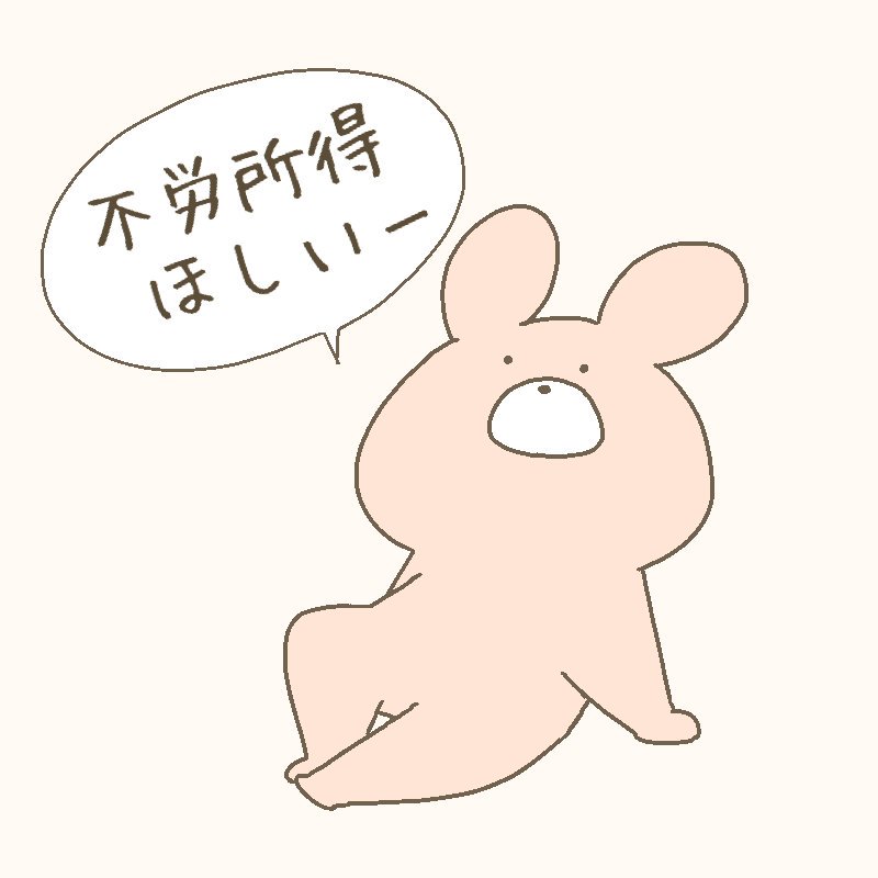 いろんなものが欲しい、うさ吉のアイコン集 