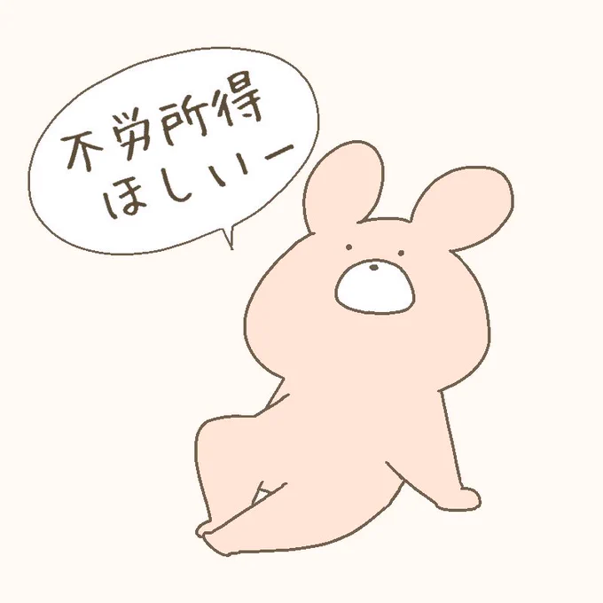 いろんなものが欲しい、うさ吉のアイコン集 