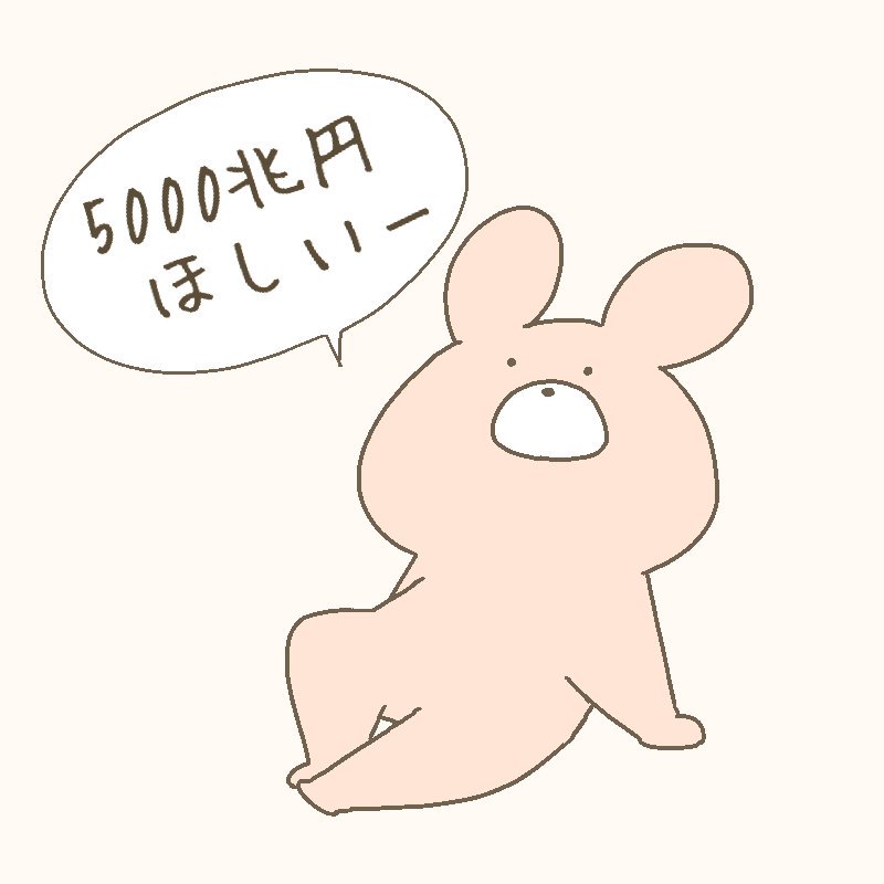 いろんなものが欲しい、うさ吉のアイコン集 
