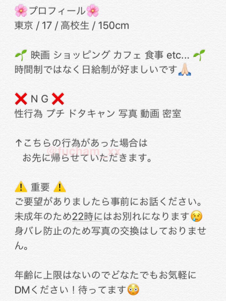 んーちゃむ パパ活 Adybkbrnud6t2n8 Twitter