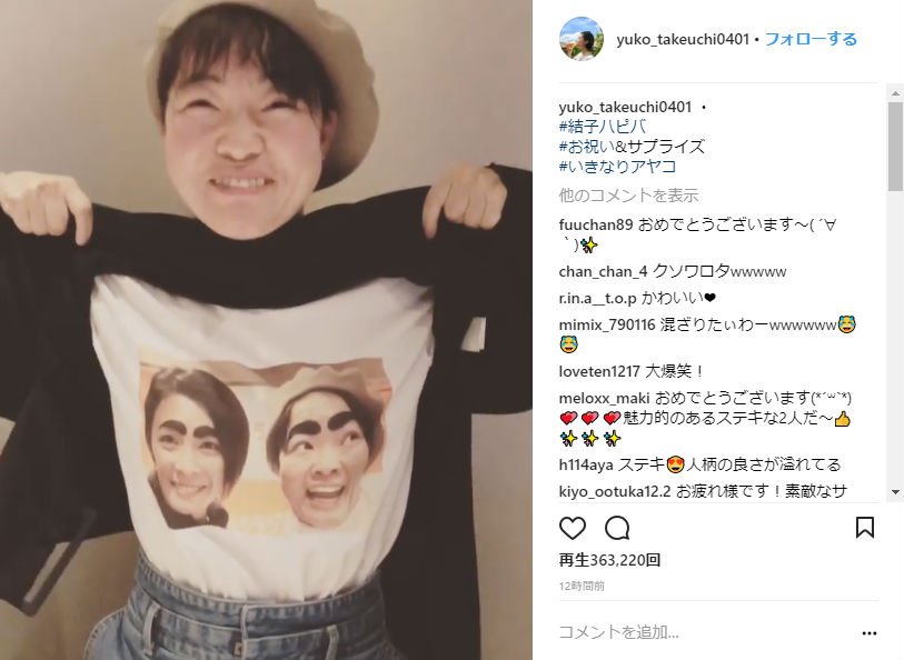 Onm この二人マジで仲良いね 竹内結子もイモトメイクでバラエティ出ればいいのに その発想はなかった イモト 誕生日の 竹内結子に思い出の 太眉2ショット でサプライズ T Co Zjmylhbj2r ねとらぼ Lee リー 集英社 竹内結子 イモト Onm この二人マジで仲良いね 竹内結子もイモトメイクでバラエティ出ればいいのに その発想はなかった イモト 誕生日の 竹内結子に思い出の 太眉2ショット でサプライズ T Co Zjmylhbj2r ねとらぼ Lee リー 集英社 竹内結子 イモト