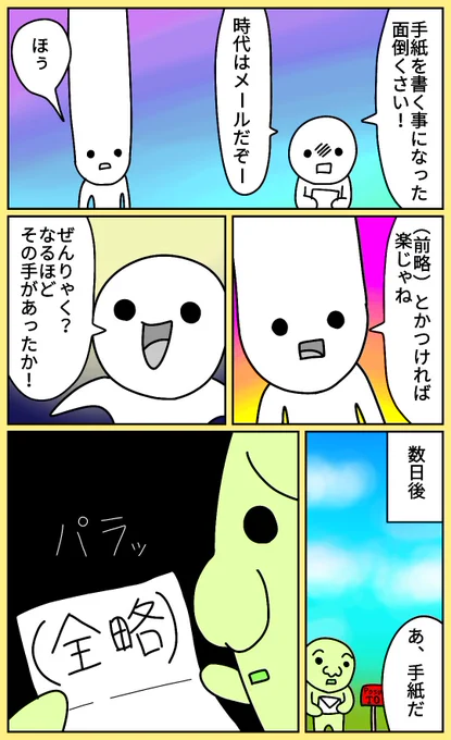 ぜんりゃく
#漫画 #絵 #イラスト #お絵描き #落書き 