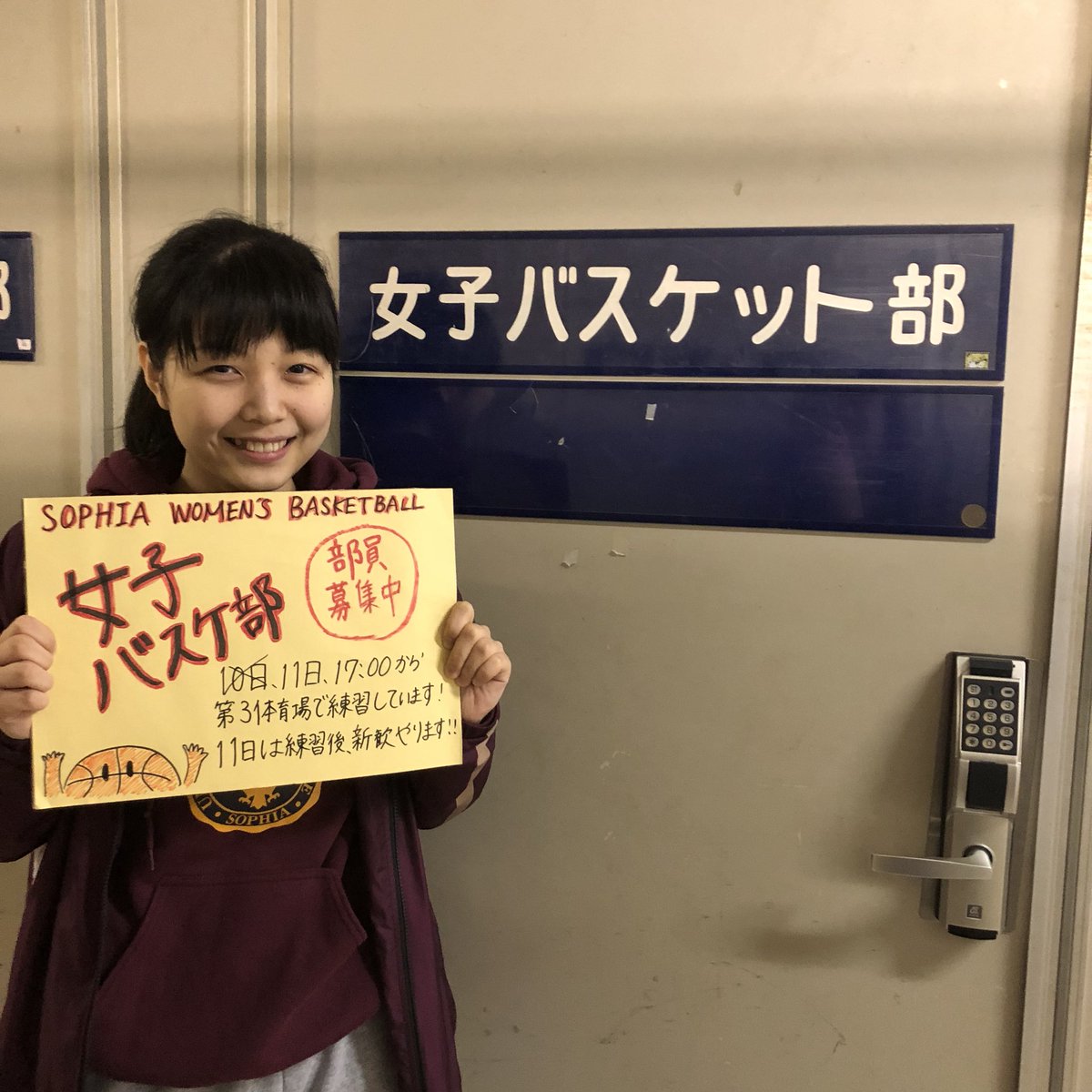 上智大学女子バスケットボール部 A Twitter メンバー紹介 最後のリケジョは 上智クールビューティ担当のイチです イチは 理工学部物質生命理工学科の2年生 どんな体勢からもシュートを決める上智のキーパーソンです 口癖は 日本語よりも数字で会話したい 上智大学女子バスケットボール部 A Twitter メンバー紹介 最後のリケジョは 上智クールビューティ担当のイチです イチは 理工学部物質生命理工学科の2年生 どんな体勢からもシュートを決める上智のキーパーソンです 口癖は 日本語よりも数字で会話したい