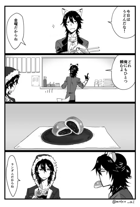 ハルサン なまものずかんのX(旧Twitter)漫画(5385件)【新着順】｜216ページ目